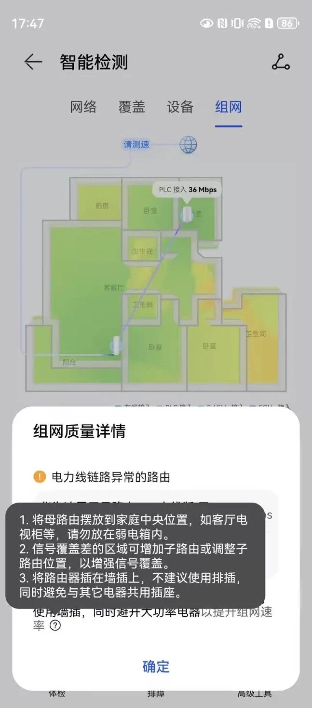 1219元“电线变网线”?全网在吵华为Q7电线版是不是电力猫,我把账算清楚了