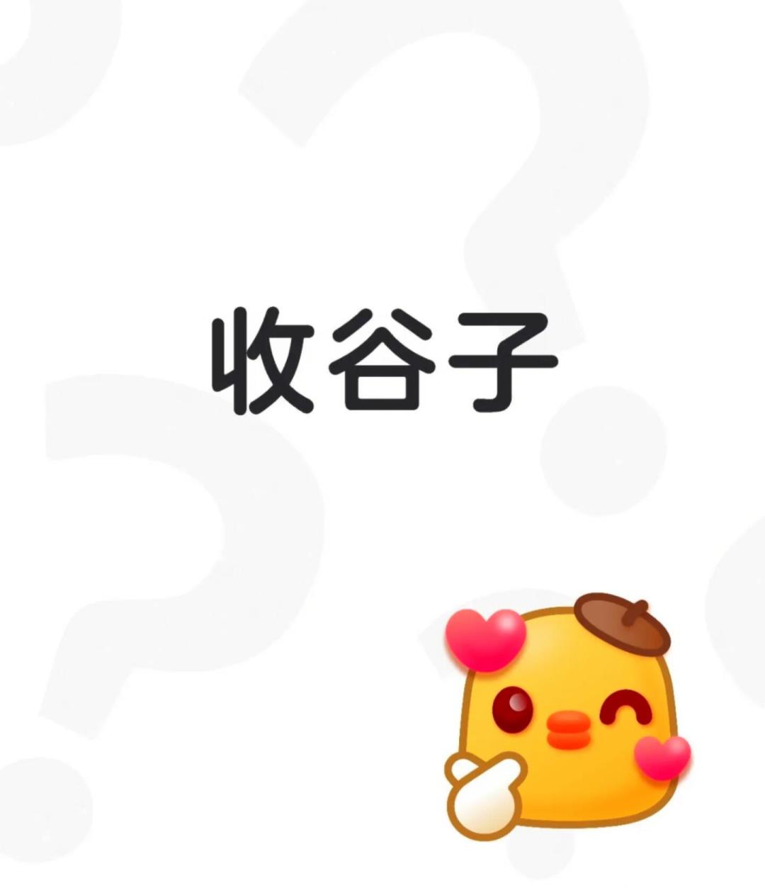 千元吧唧跌到两百块、谷子按斤卖:这波谷价崩盘,想抄底先算清三笔账