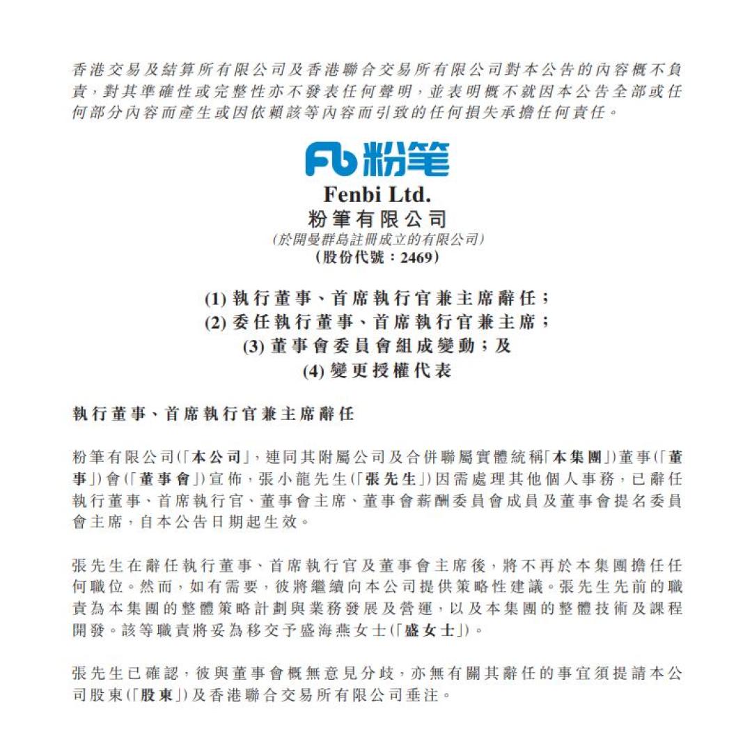 粉笔承认“鸡贼”、退了39元、名师接连出走:折腾两个月后,27考公人还能报它的班吗?