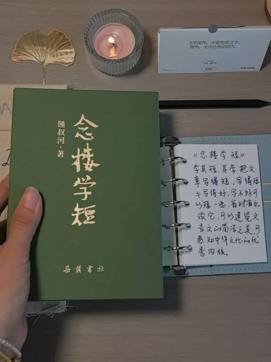 杨绛作序、小红书刷屏两个月:岳麓书社这本《念楼学短》,下手前先把三件事搞清楚
