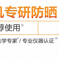 2026油皮防晒霜推荐：从成分到肤感，油皮防晒到底该怎么挑？