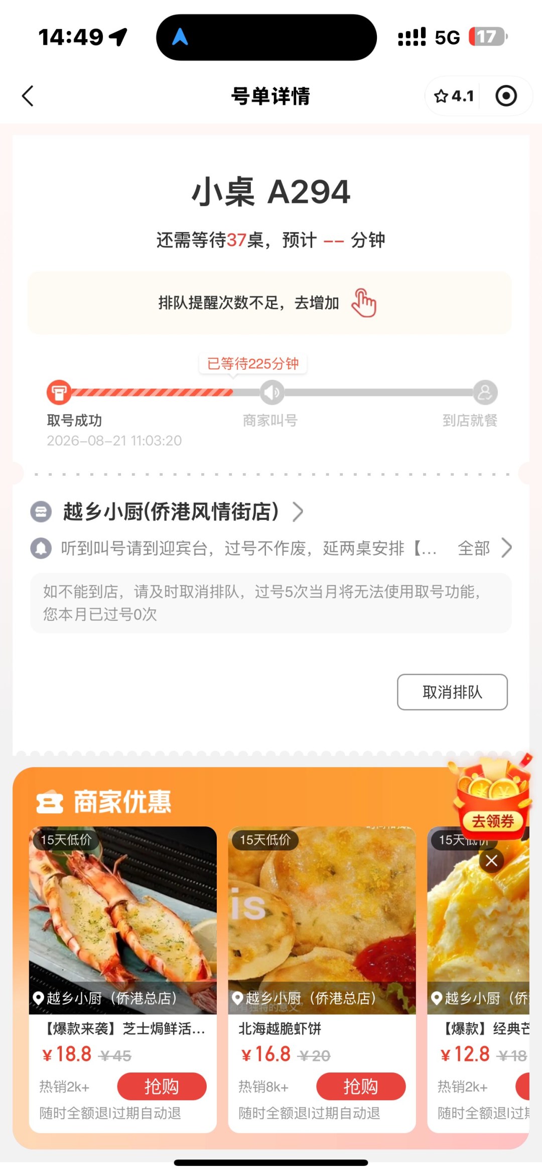 越乡小厨的