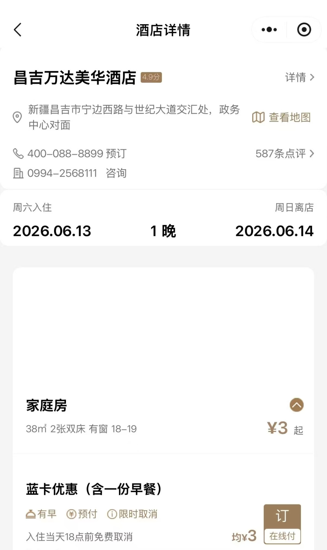 半年被曝7次
