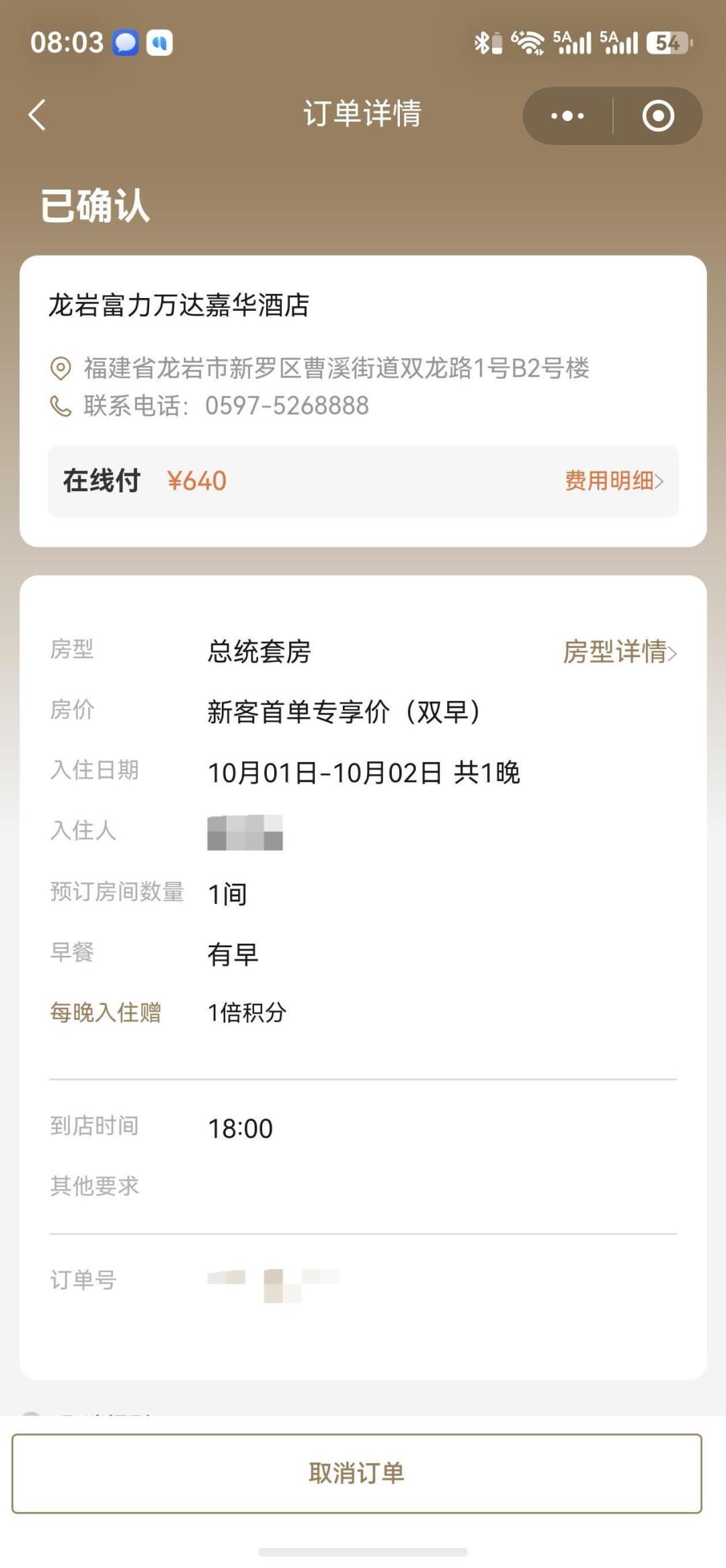 半年被曝7次
