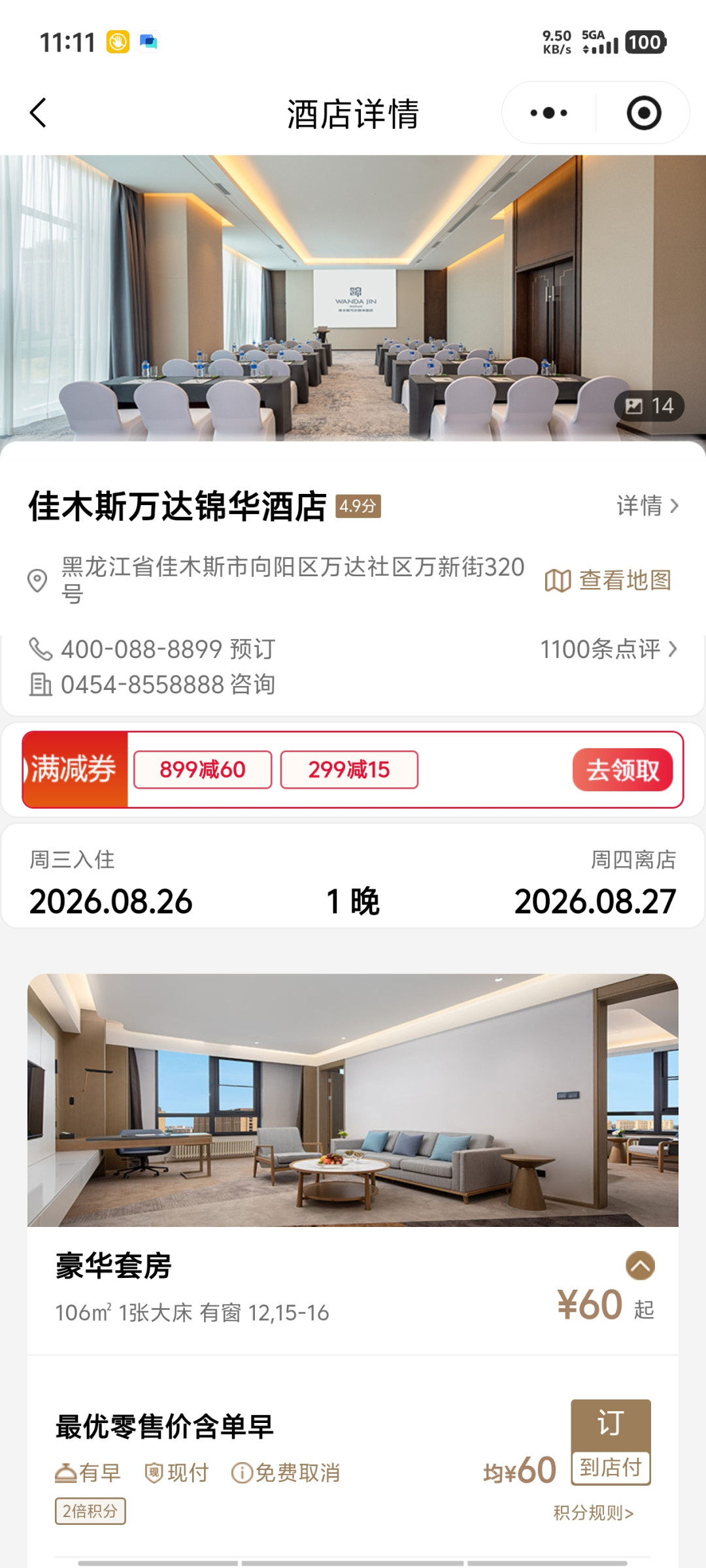 半年被曝7次