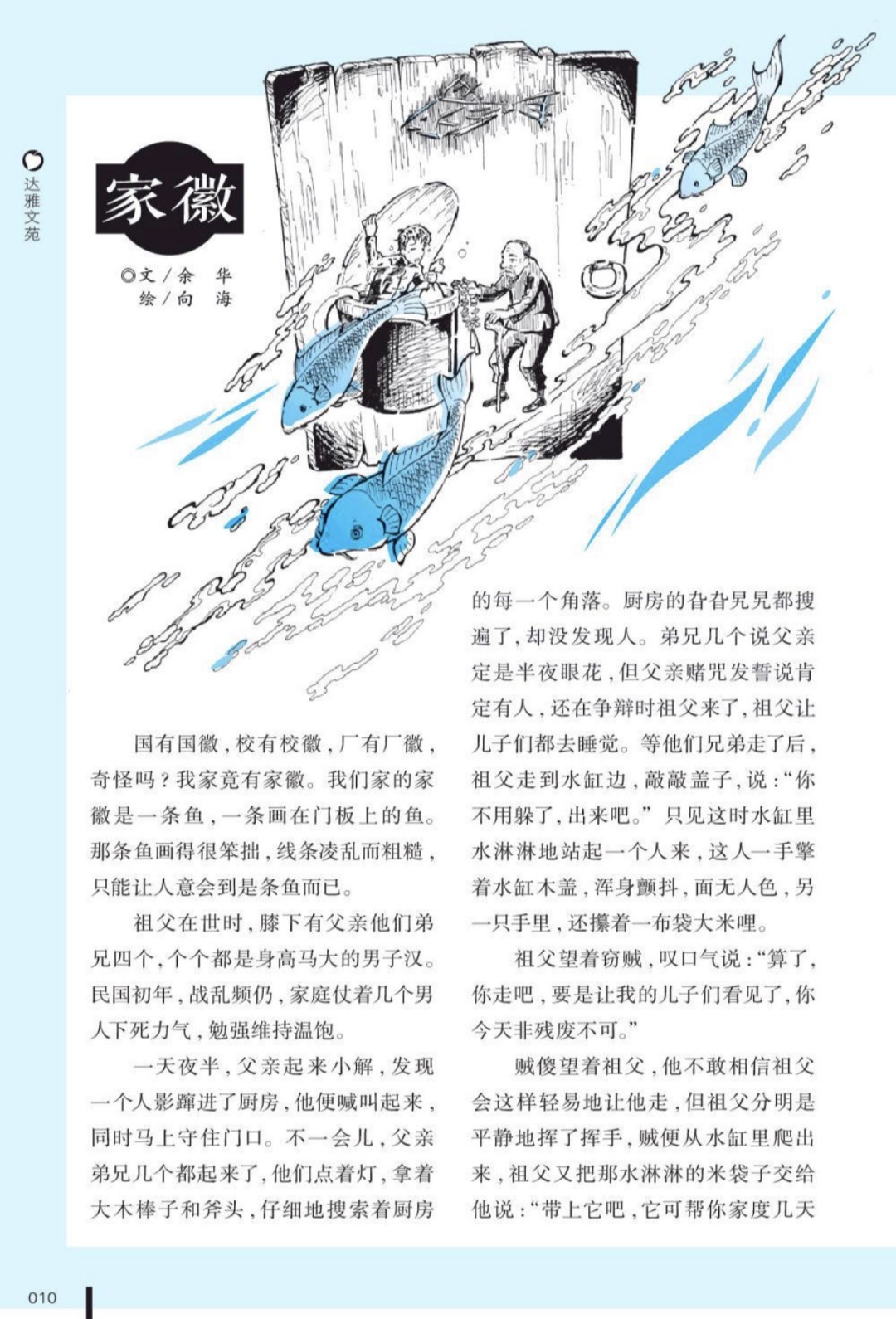 人民日报下场评