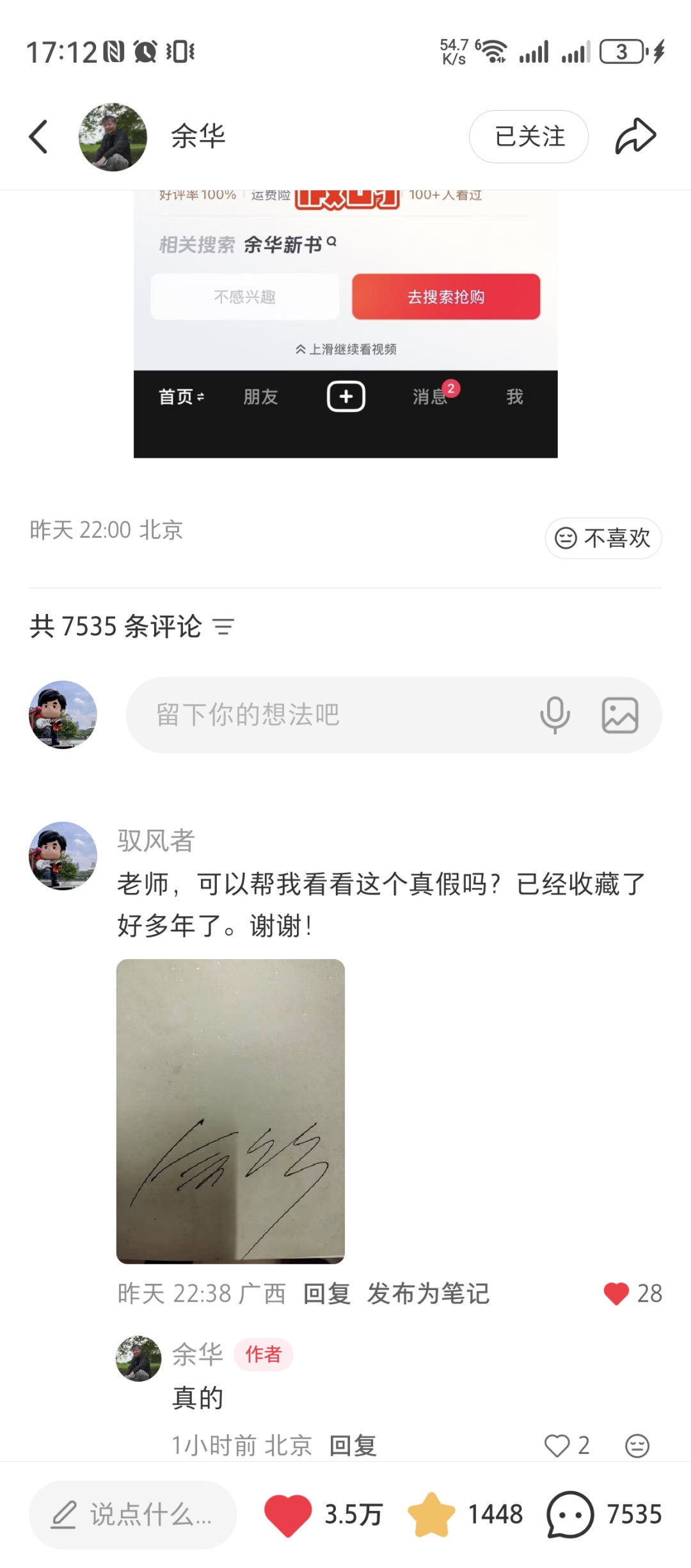 人民日报下场评