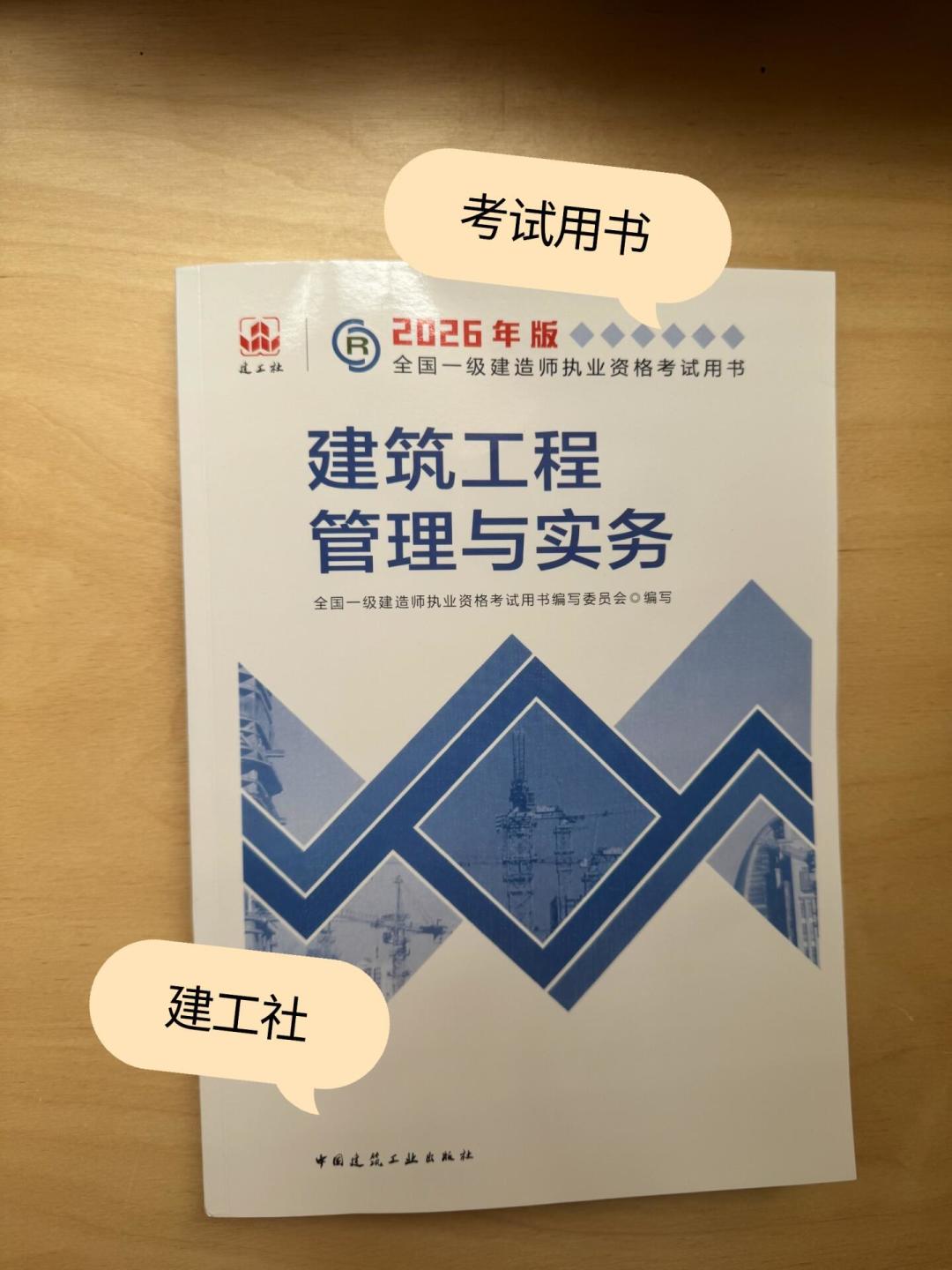 一建还剩20天，刷屏的