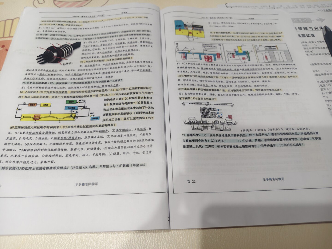 一建还剩20天，刷屏的