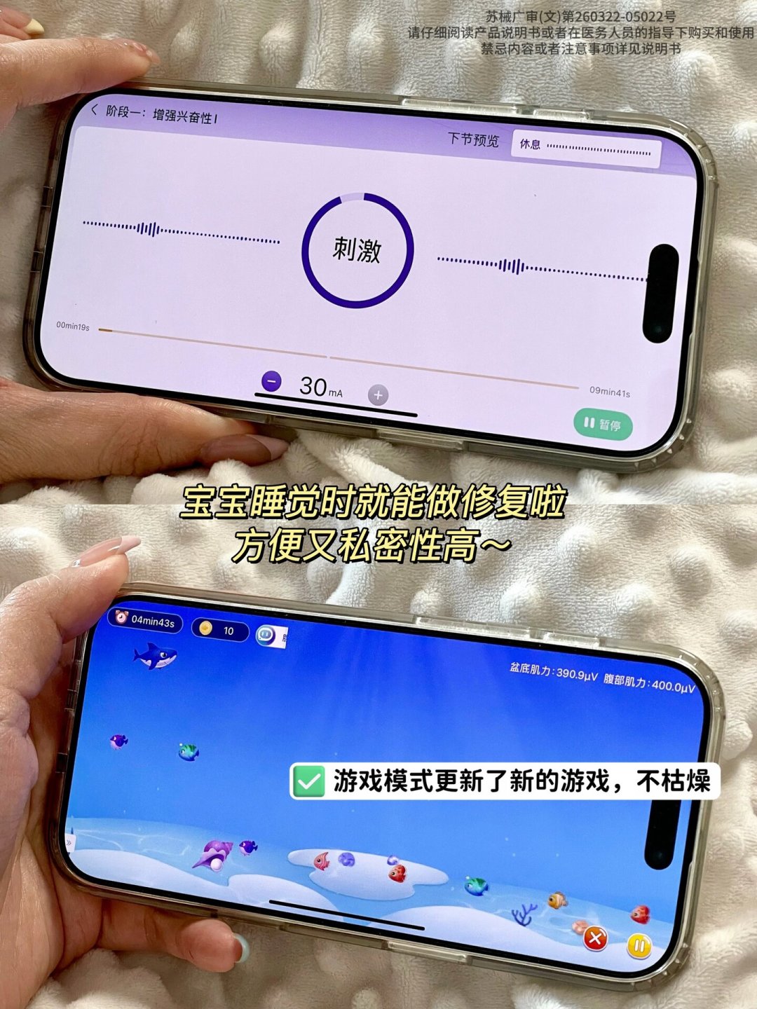 凯格尔训练仪的标杆品牌被收购了:家用盆底肌修复仪还值得买吗
