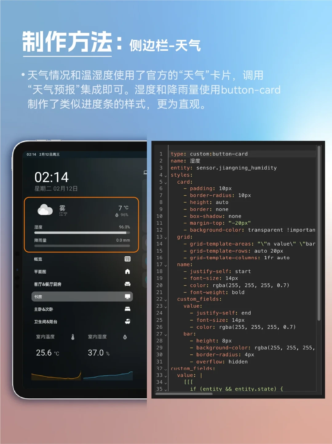 Home Assistant装好了,家人却不用:中控面板的四条路线,各自的代价先算清楚