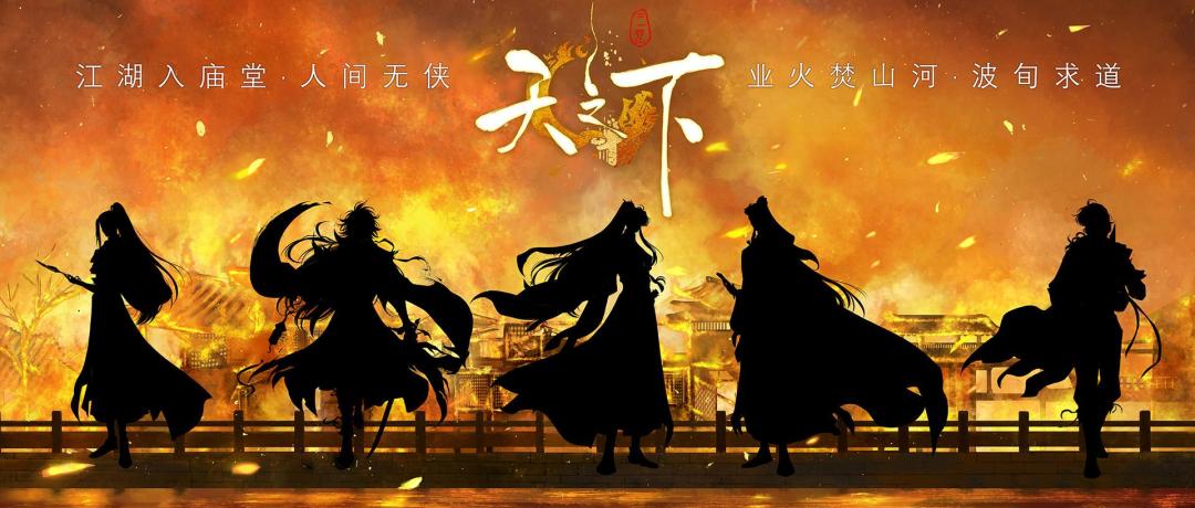 0元、189小时、一半人在骂:2026年,新武侠第一书《天之下》还值得入坑吗