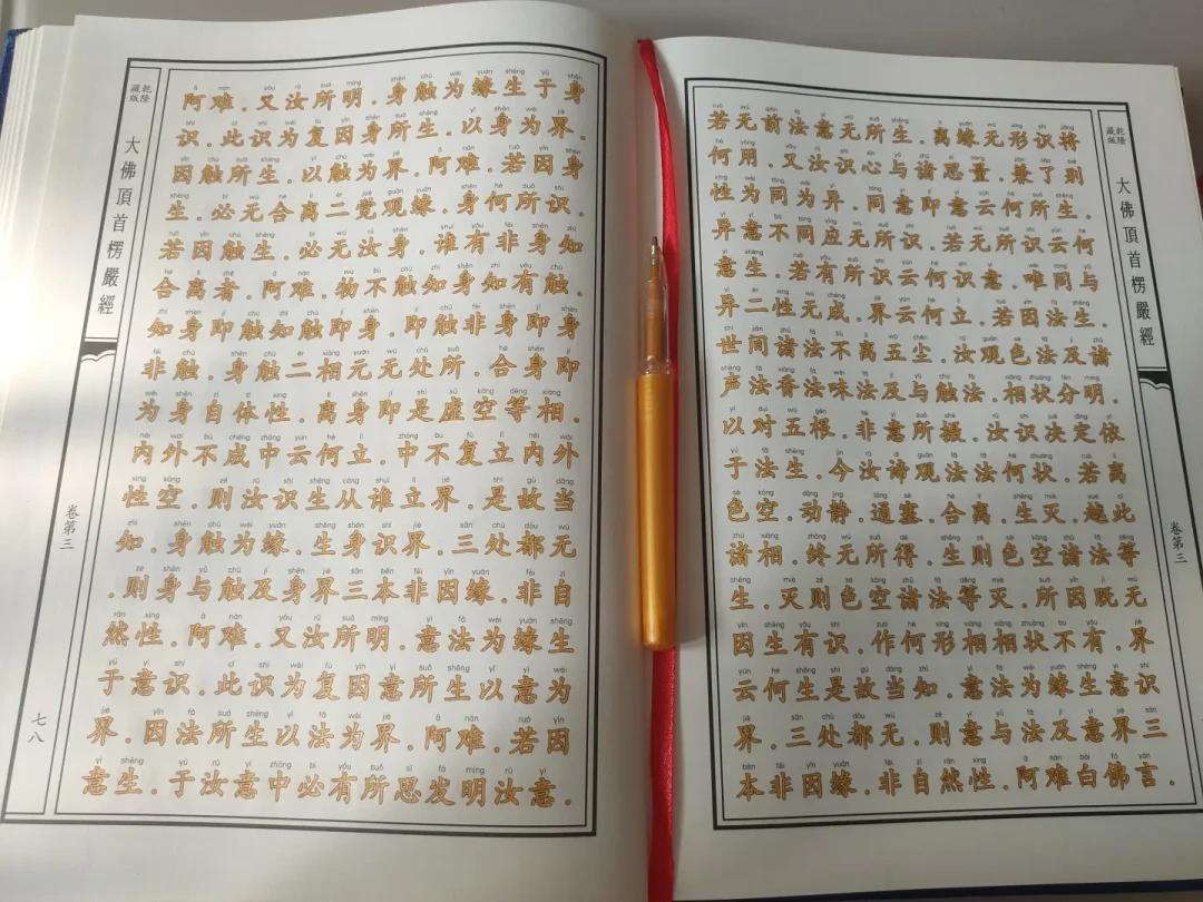 《楞严经》六万多字,到底跟谁读?我把全网的注本和讲经合集都过了一遍