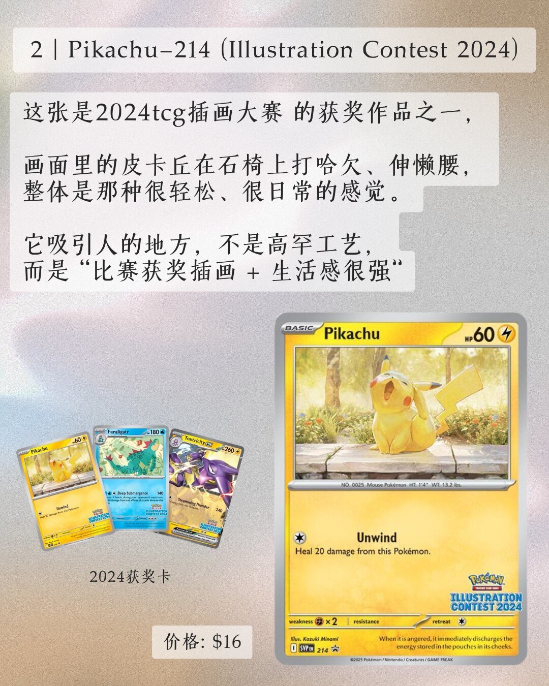 同样是皮卡丘卡，有的一张20块，有的600块，还有一张拍出1.1亿：2026年皮卡丘卡行情自查与入坑避坑指南