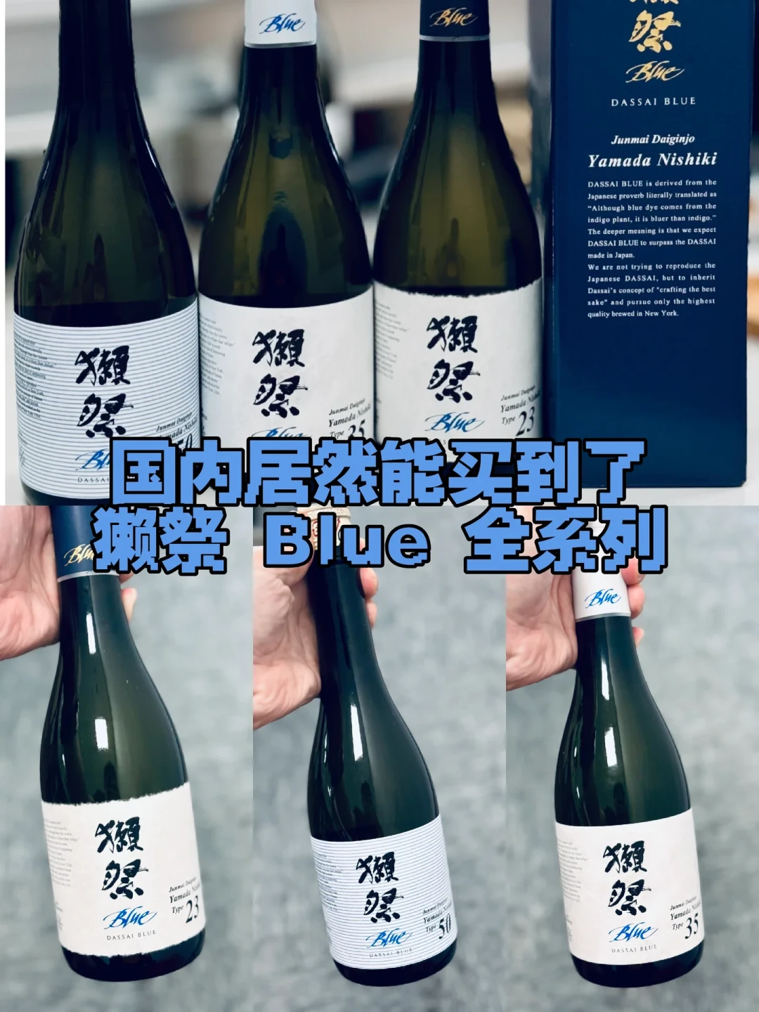 獭祭去美国酿酒了,新柚子酒刷屏,评论区都在问“怎么买”:把“獭祭Blue”一次说清