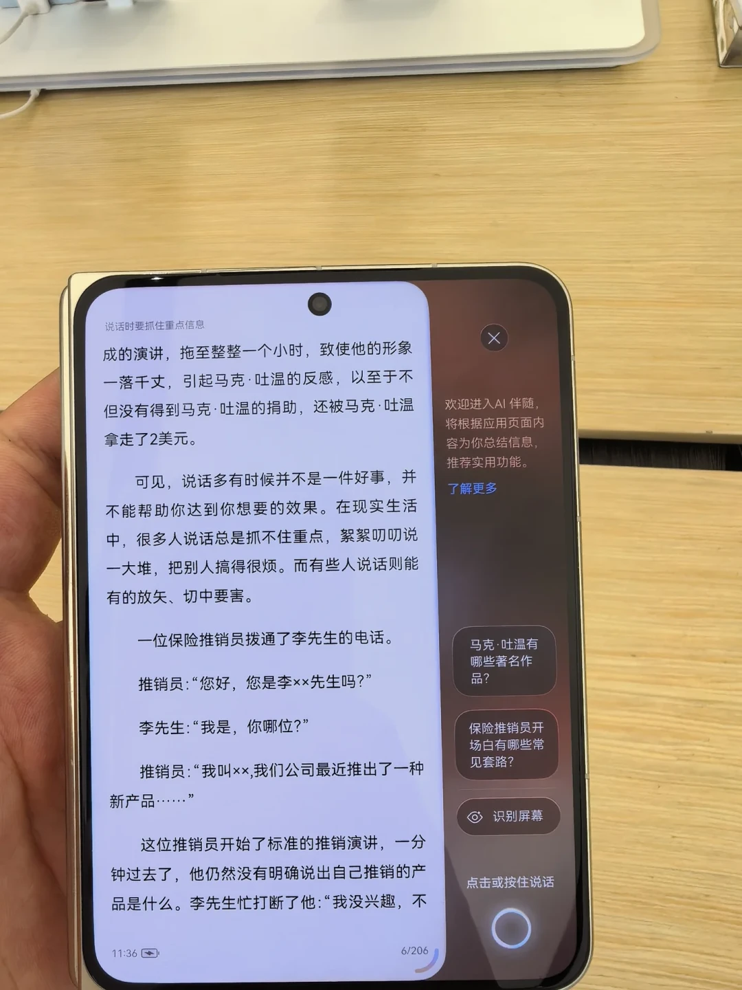 “会普通话就行”的招募帖下2700人排队:有声书配音副业,先算清这笔账