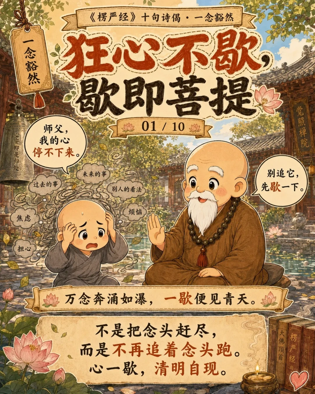 《楞严经》六万多字,到底跟谁读?我把全网的注本和讲经合集都过了一遍