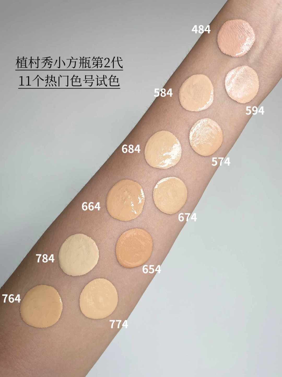 植村秀小方瓶被吐槽卡粉斑驳?翻了20多篇实测帖,问题大多出在妆前这一步