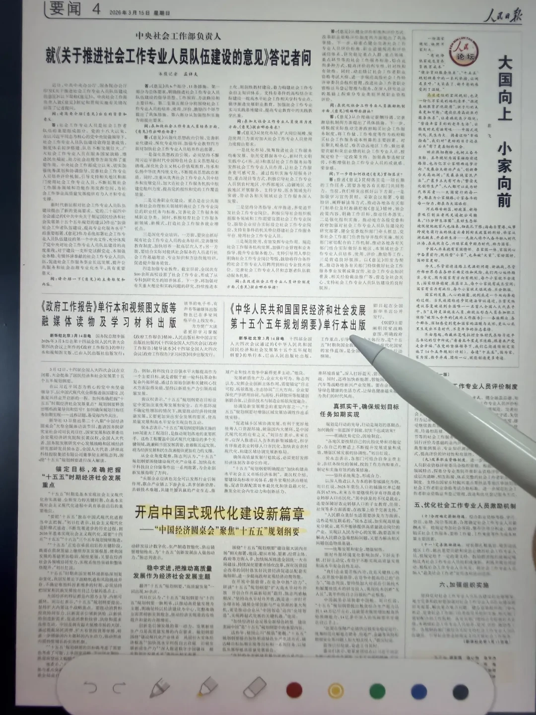 无纸化伤记忆?看完研究和两派真实体验,问题不在平板