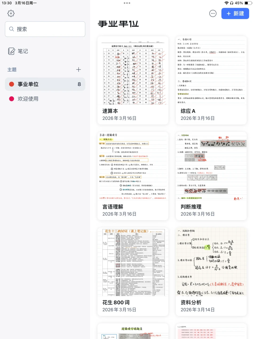 无纸化伤记忆?看完研究和两派真实体验,问题不在平板