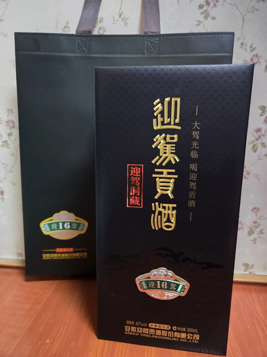 “洞6”悄悄变成了“贡6”,还被怀疑是假酒:迎驾贡酒新老包装并存,中秋囤酒怎么买