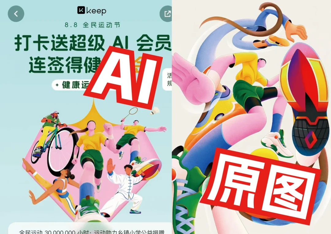 Keep 68元/月的超级AI会员,8月27日前先别花钱订,把免费的薅完再说:怎么薅、谁值得、老会员先查一件事