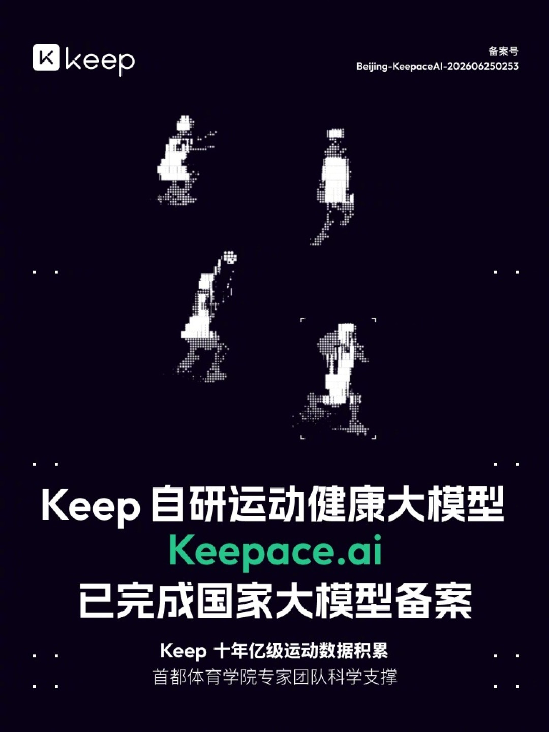 Keep 68元/月的超级AI会员,8月27日前先别花钱订,把免费的薅完再说:怎么薅、谁值得、老会员先查一件事