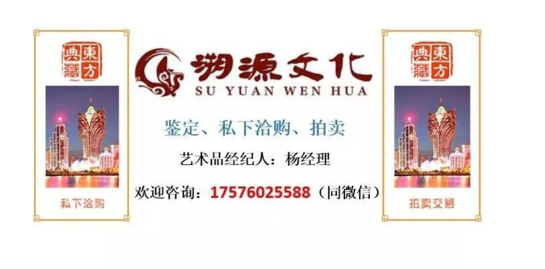 王步四条屏落槌2737万被称