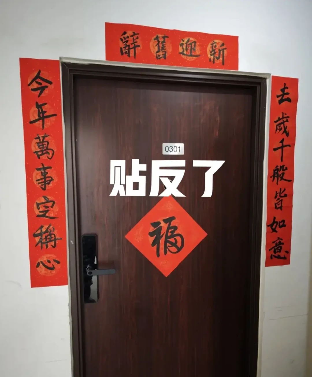 上联贴左还是贴右？吵了几年的问题，其实看横批一眼就能定