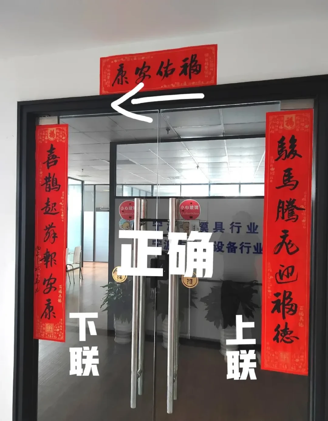 上联贴左还是贴右？吵了几年的问题，其实看横批一眼就能定
