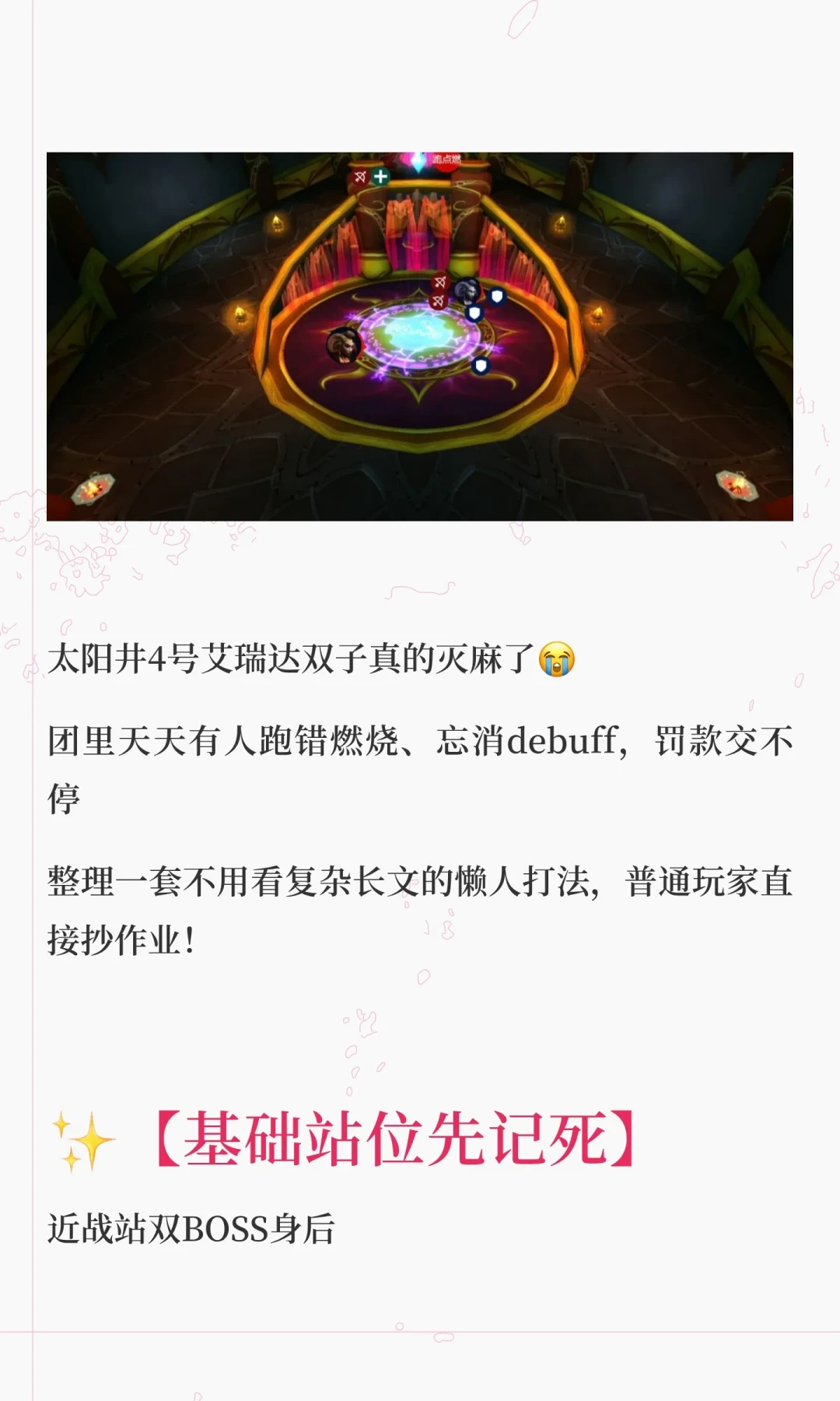 91金工资、80金成本：时光服P5开了两周半，金团的钱到底去哪了