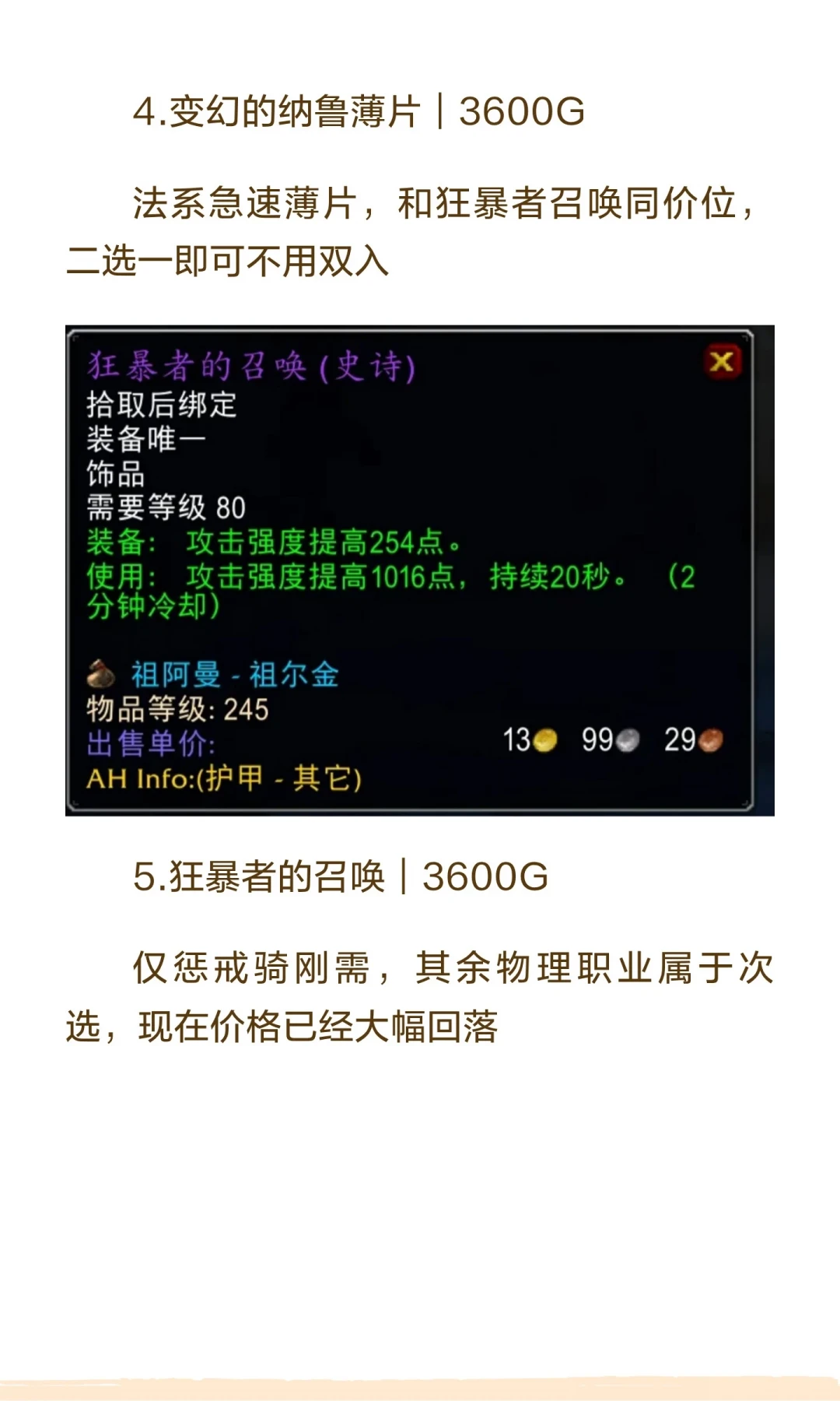 91金工资、80金成本：时光服P5开了两周半，金团的钱到底去哪了