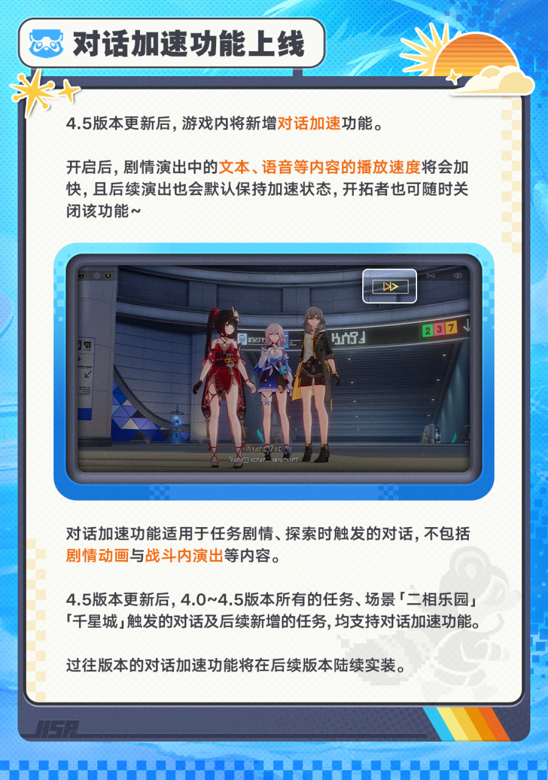 4.5版本后天上线:晴歌、戏浪还是攒给真珠?