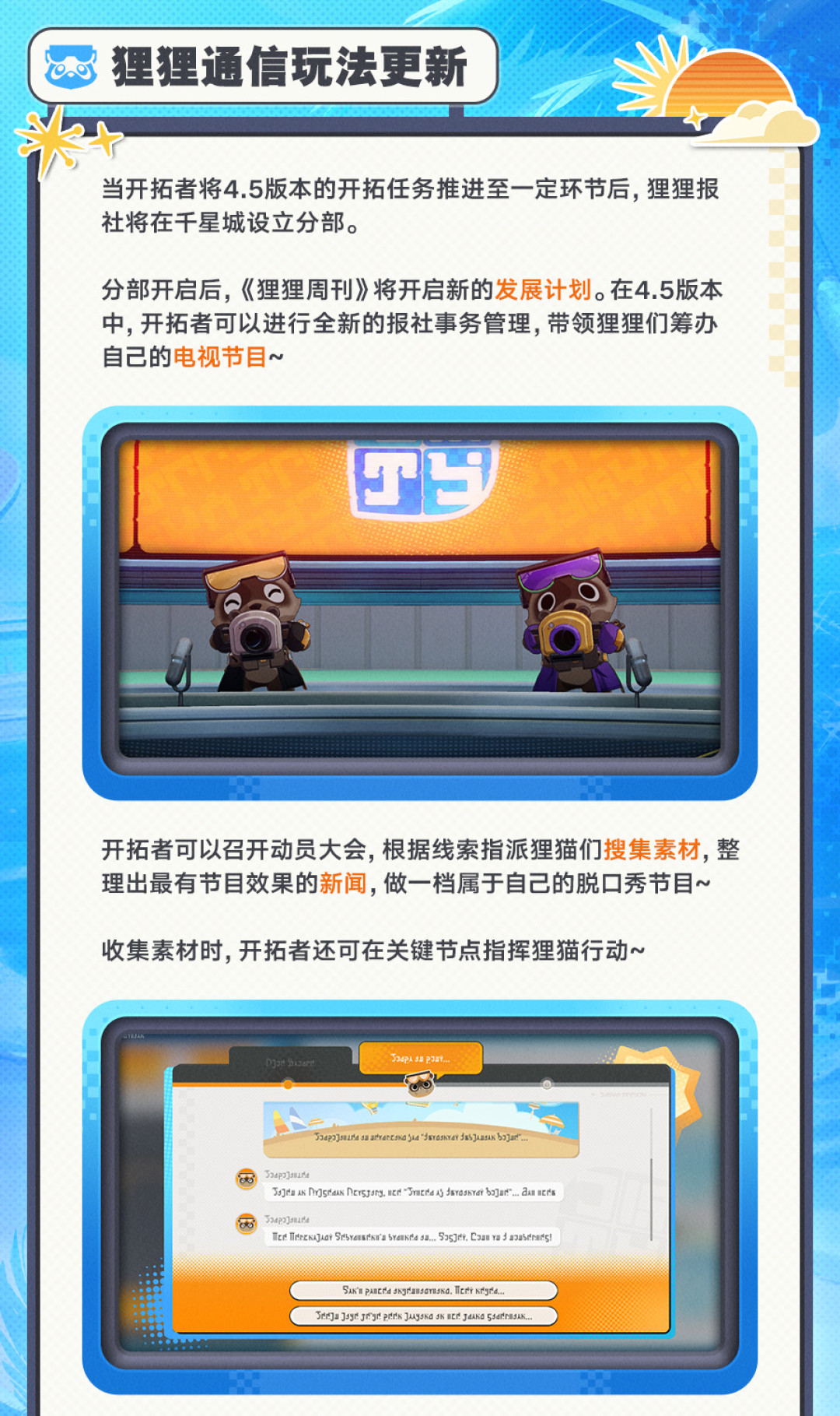 4.5版本后天上线:晴歌、戏浪还是攒给真珠?