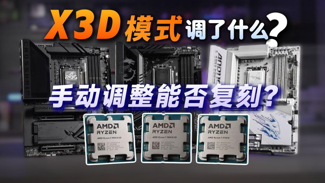 暴力熊开盖版9950X3D2卖9500元被秒空:X3D这波“开颅换液金”,谁该跟谁别跟
