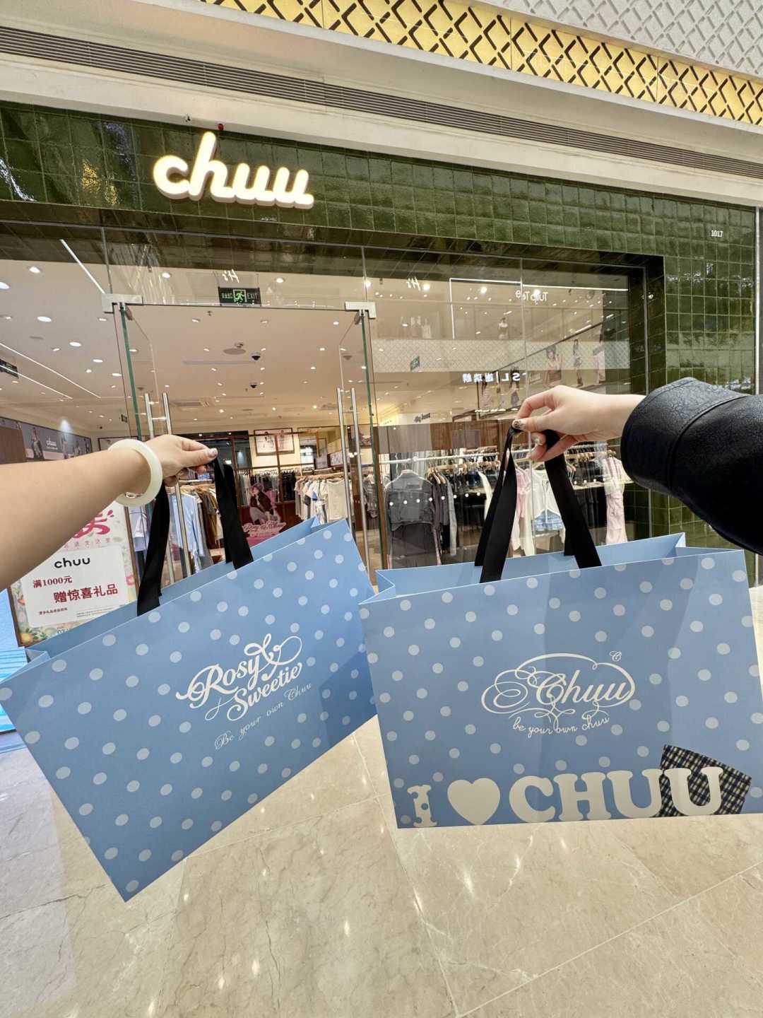 大陆商场里逛的chuu，还是