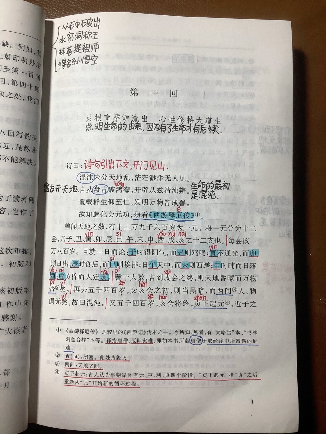 「玉帝和如来谁大」又吵上热搜:翻完原著发现,玉帝是全书唯一的规则系玩家
