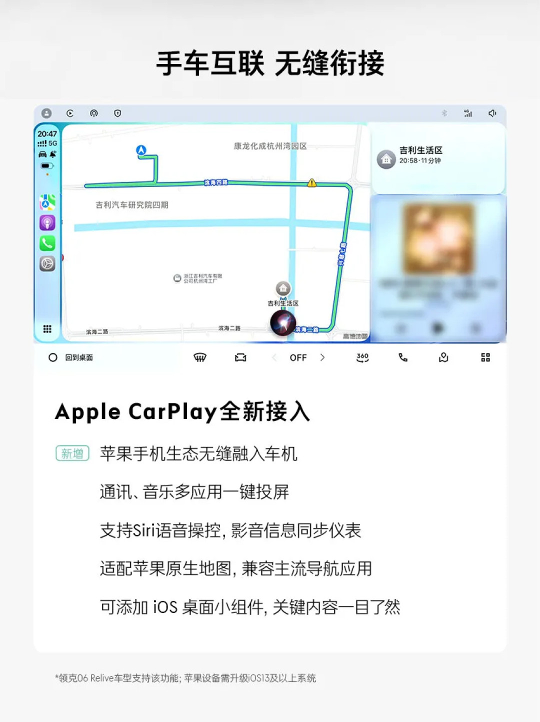 Flyme Auto把CarPlay这块拼图补齐了:8款车支持进度,更新前先确认4件事