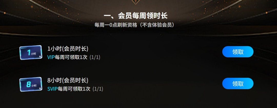 25 日 C700 发布,又撞上开学季:上手腾讯START云游戏前,先把这些免费时长薅了
