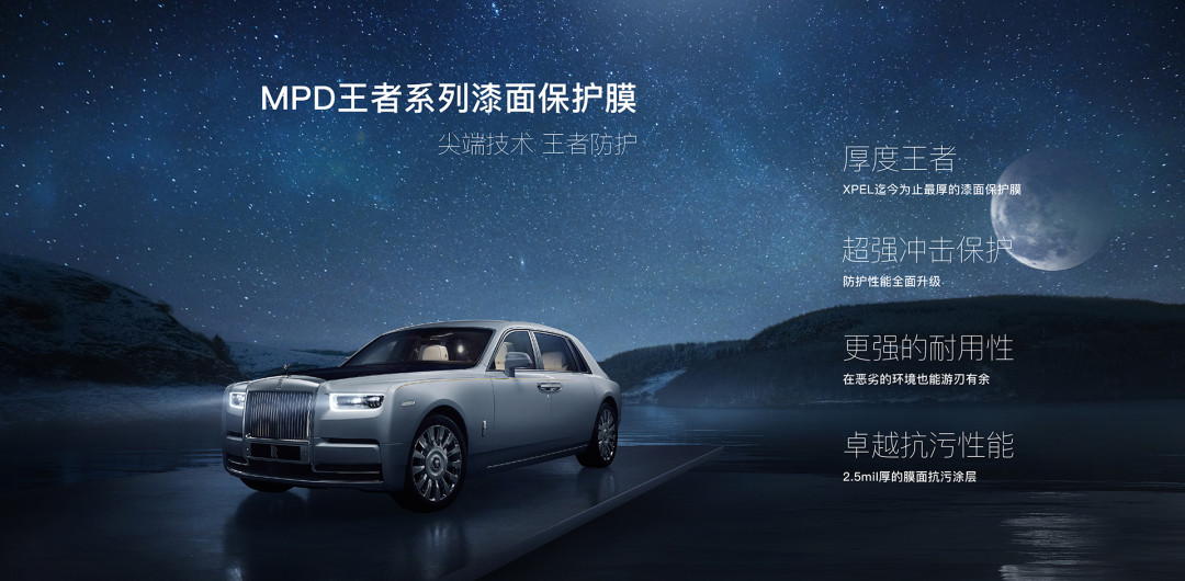 同为XPEL,有人报6900,有人报36000:把2026年8个系列的价格全捋一遍,差额里多少是品牌溢价