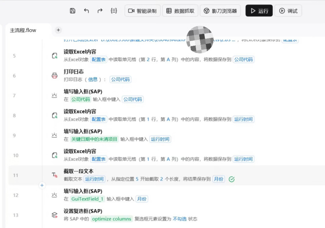 SAP难用,但你天天在用?企业打工人的四级效率自救路线,从