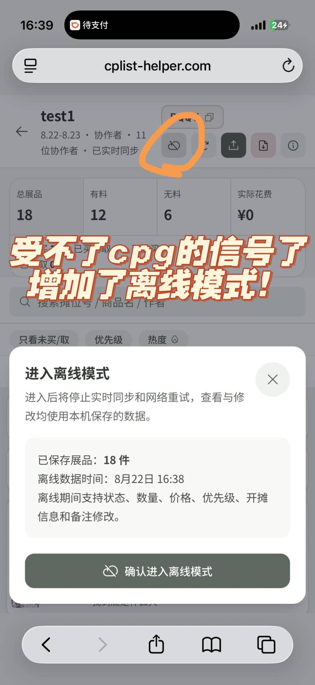 CPG08今天收官：罗小黑专区的无料、集章、热门摊位和信号避雷，一篇讲清