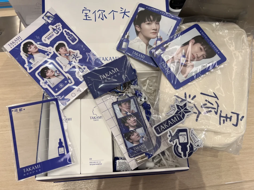 TAKAMI×周深七夕星礼今天收官:生米薅周边的3条路子整理好了,还有一种骗局一定要防