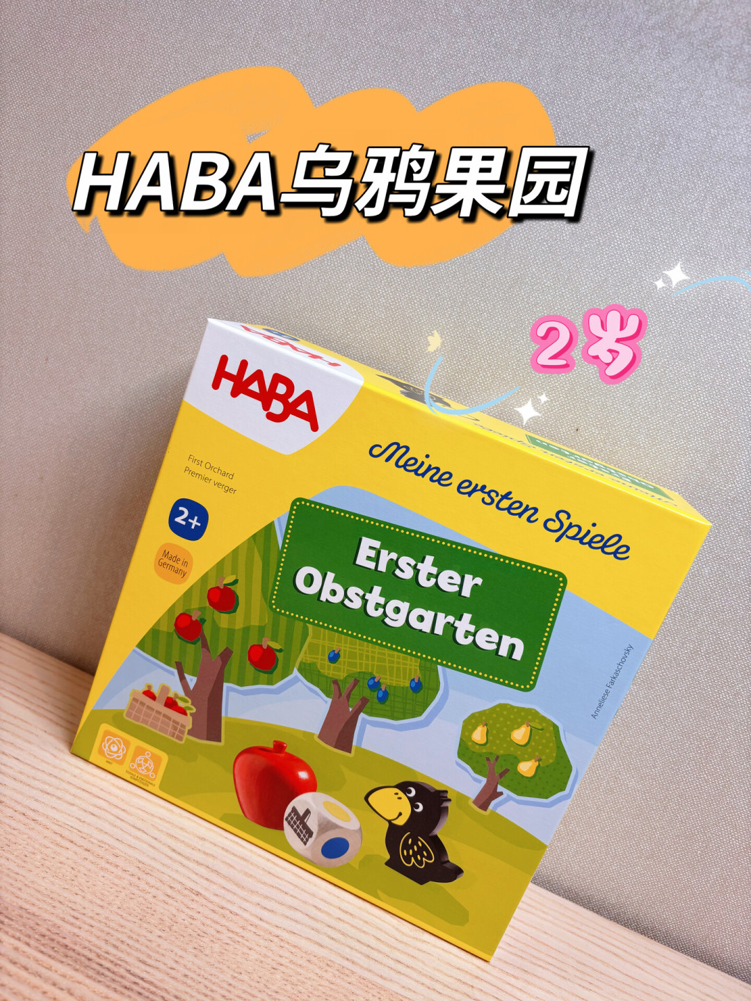别急着按原价买HABA桌游:二手能捡漏,但这3类别碰