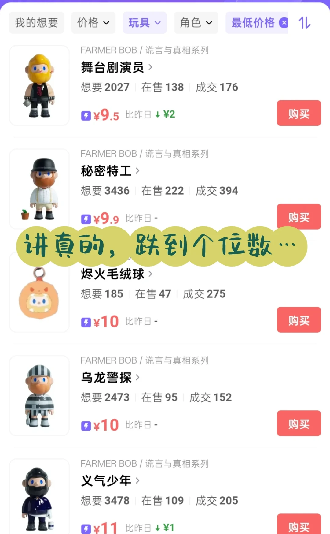 原价69元，如今19.9元：Molinta追光系列跌到骨折，现在值得捡漏吗