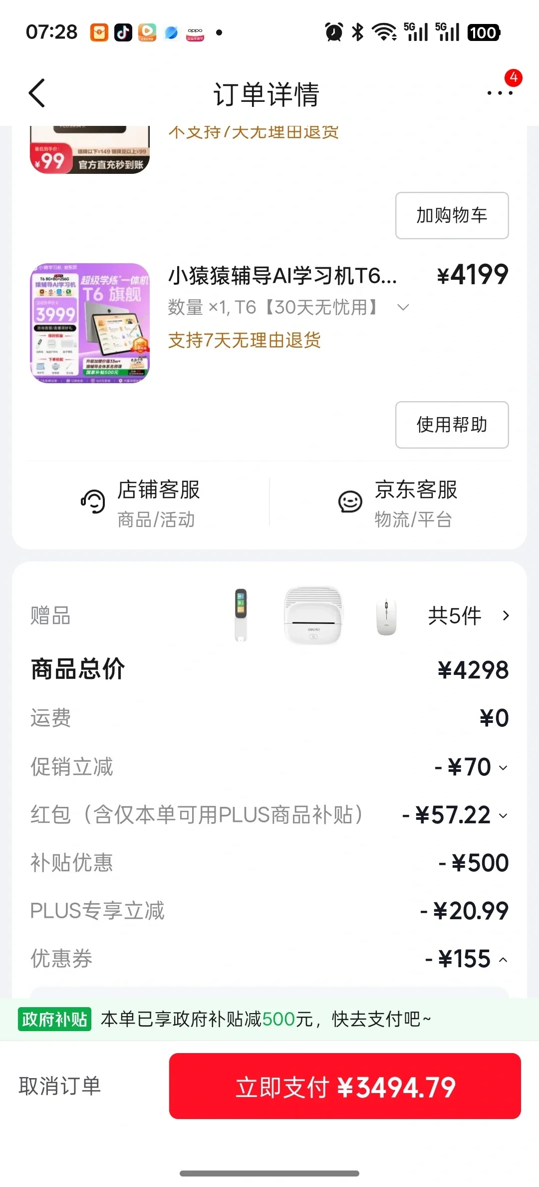 开学前一周,小猿的种草帖铺天盖地:我翻出198条评论里的真实成交价,付钱前值得看