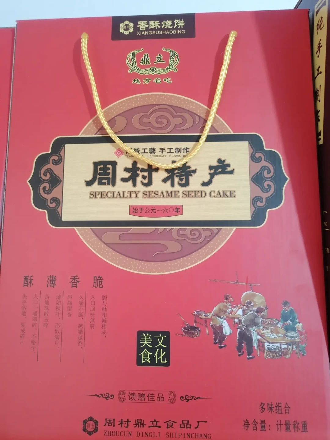 从12.8元一斤的散称到55元的礼盒：买周村烧饼前，先搞清楚这三件事