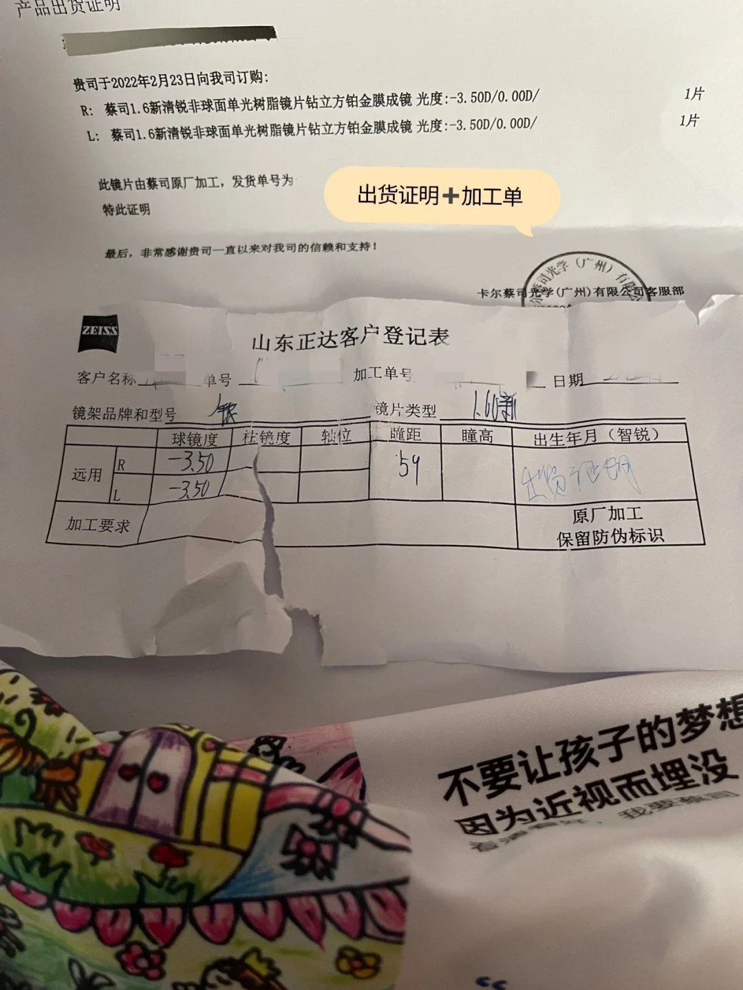 2折拿下的蔡司,和2000块配出的串货:我把全网20多份配镜记录交叉验证了一遍