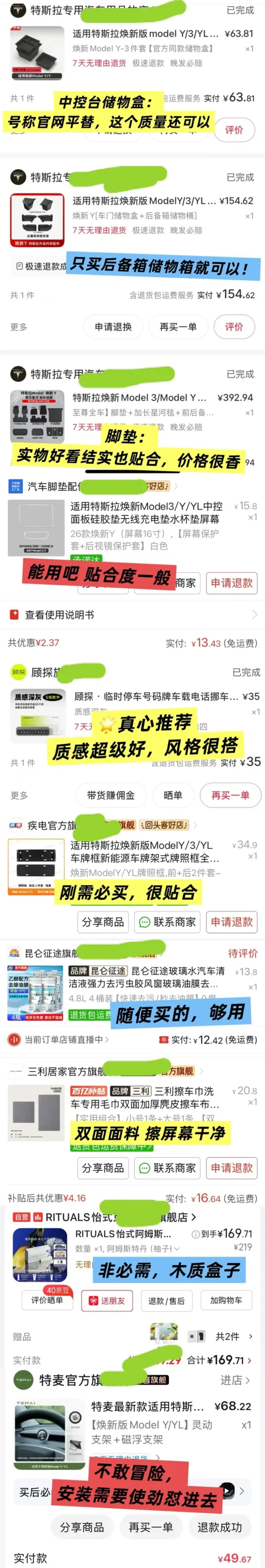 新车装饰的钱,一半都白花了:翻遍全网几百篇帖子,整理出这份“该买和不买”清单