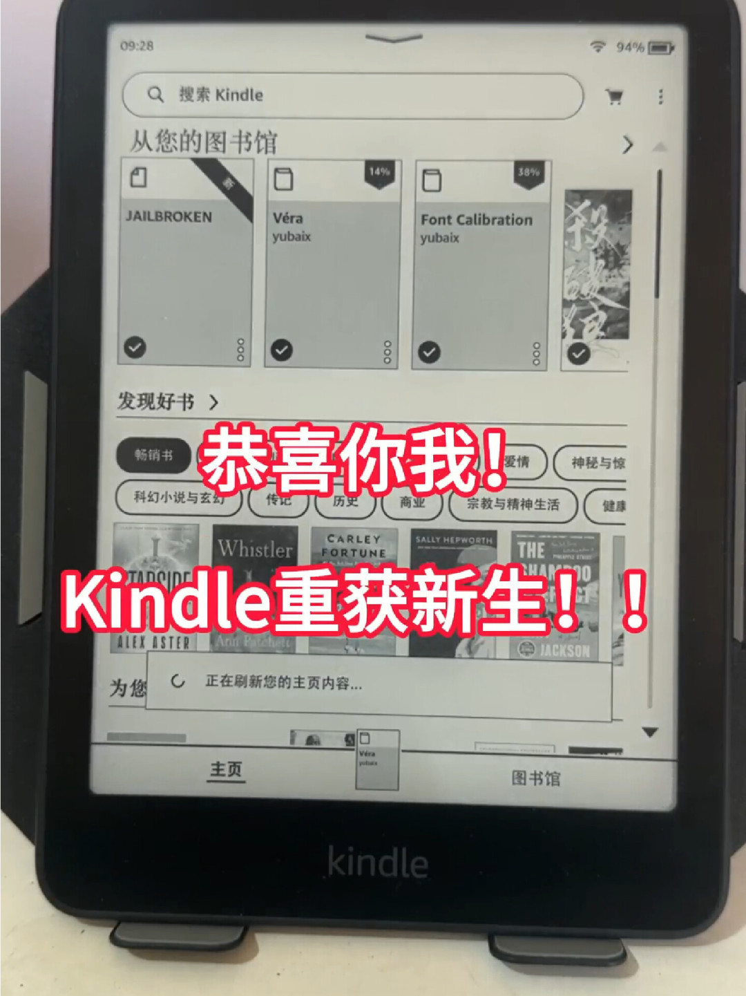 Kindle迎来